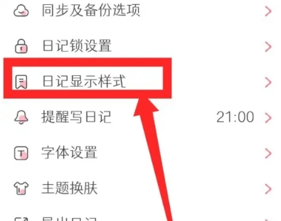 粉萌日记免费版