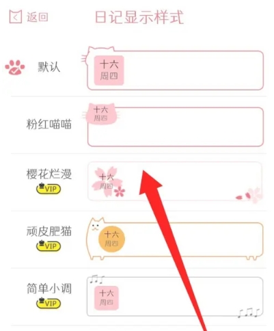 粉萌日记免费版