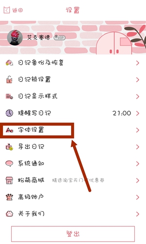 粉萌日记免费版