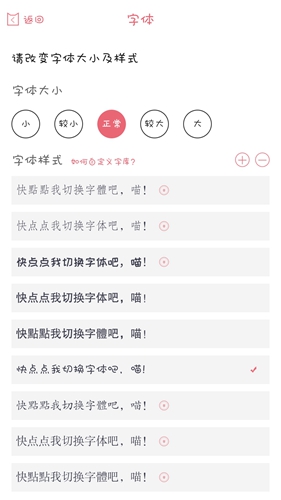 粉萌日记免费版
