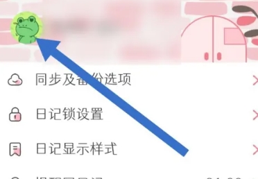 粉萌日记免费版