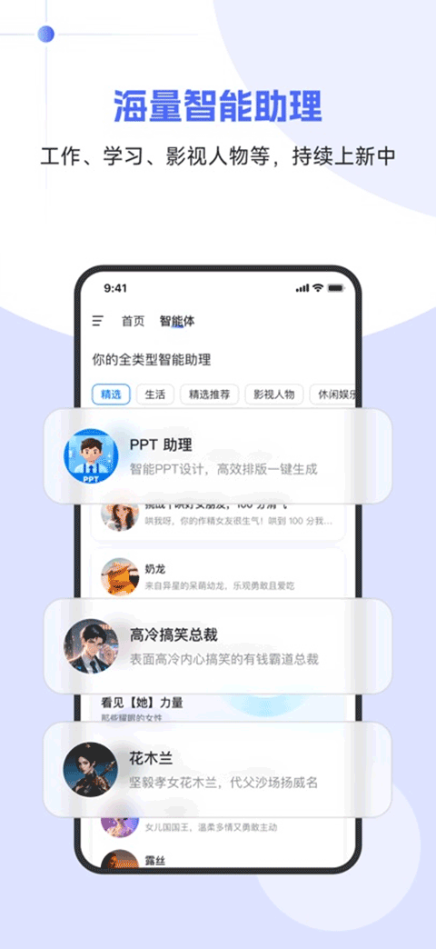当贝AI语音助手