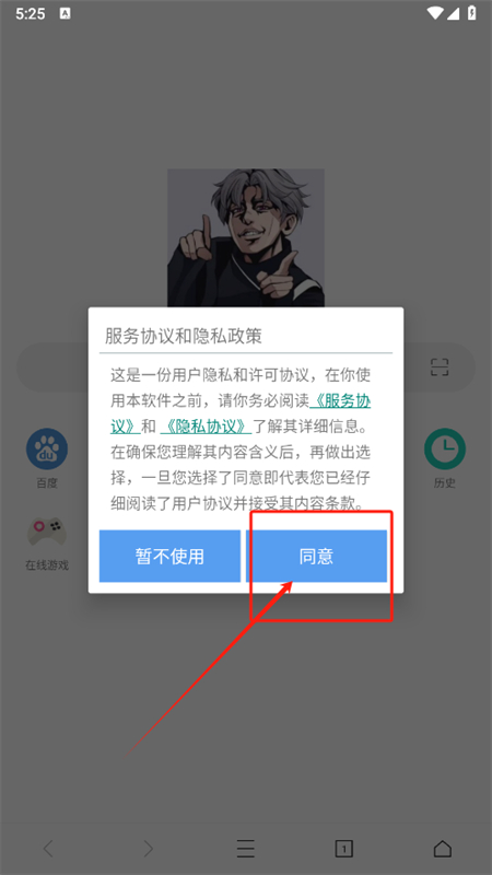 愛坤瀏覽器
