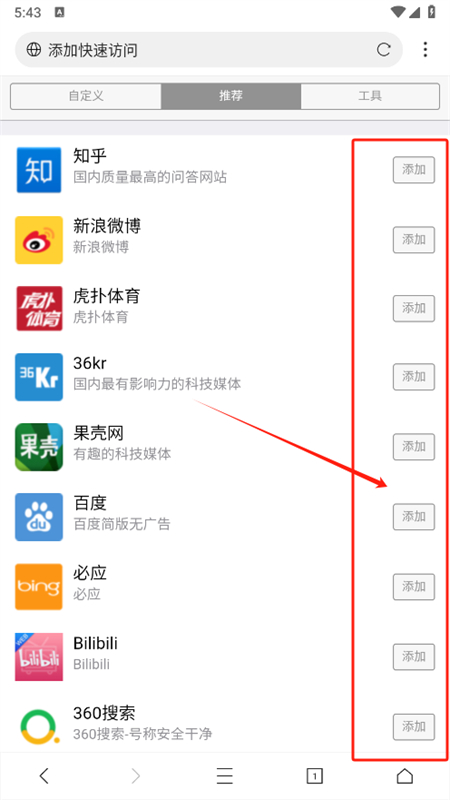 愛坤瀏覽器