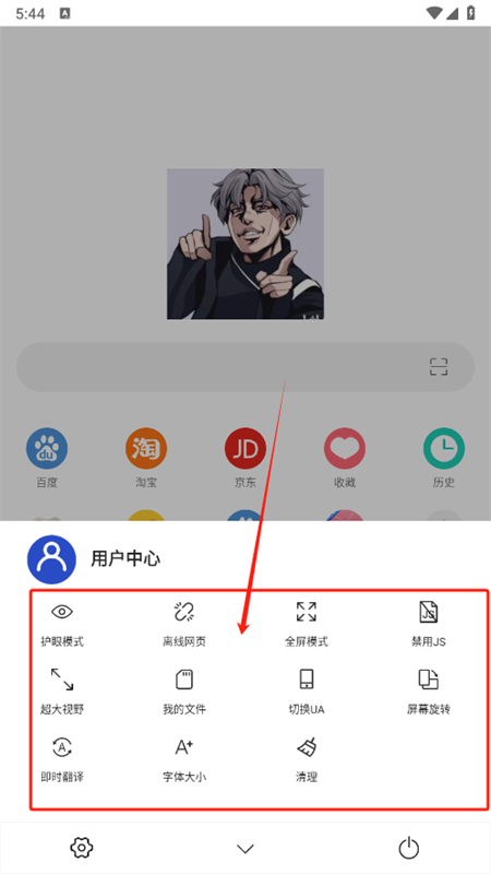 愛坤瀏覽器