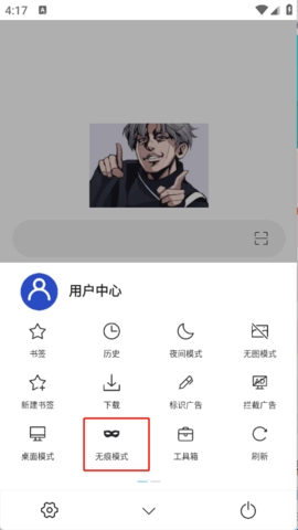 愛坤瀏覽器