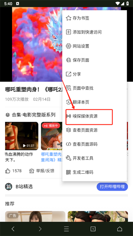 愛坤瀏覽器
