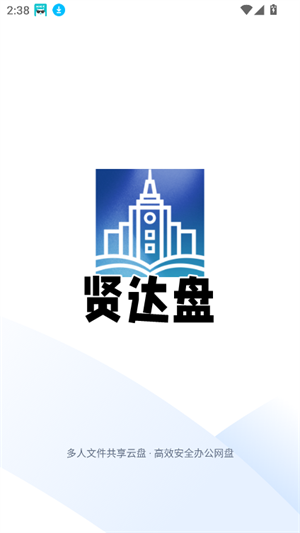 賢達盤