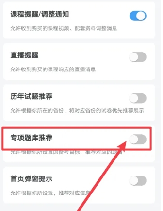 步知公考网课