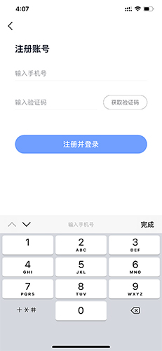 步知公考网课