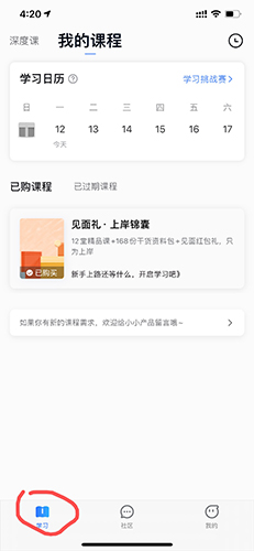 步知公考网课