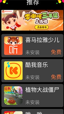 子騰應(yīng)用商店