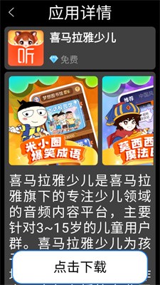 子騰應(yīng)用商店