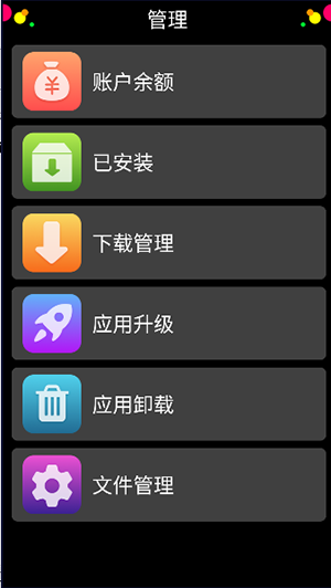 子騰應(yīng)用商店