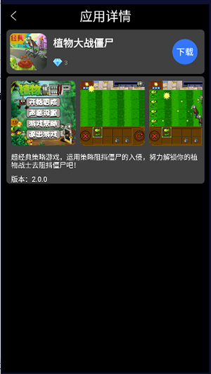 子騰應(yīng)用商店