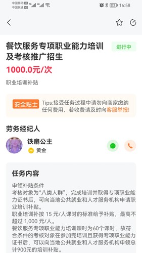 北京手机开发app今日达人