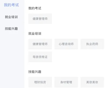 环球青藤
