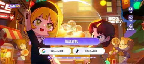 丛林狂欢官方版