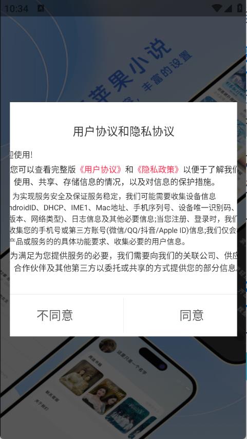 红苹果小说
