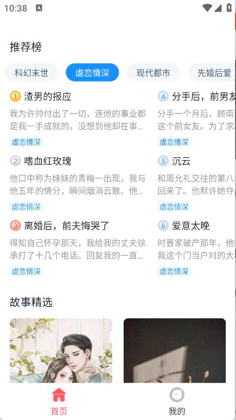 红苹果小说