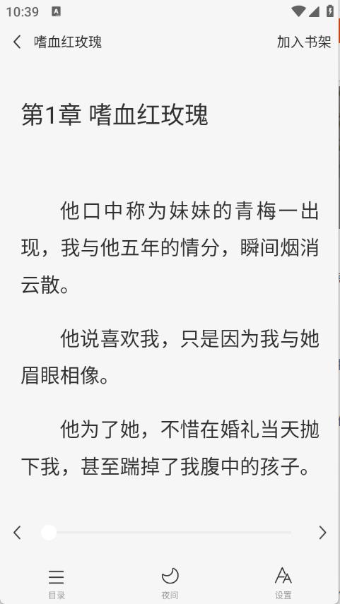 红苹果小说