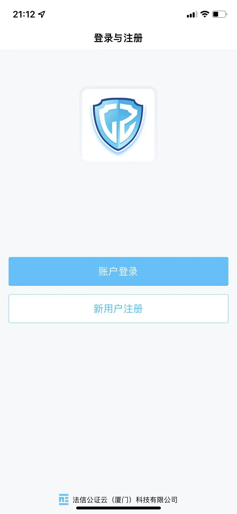 公证云取证银川app开发论坛