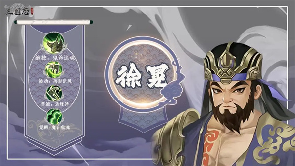 三国志异闻录徐晃获取及培养攻略