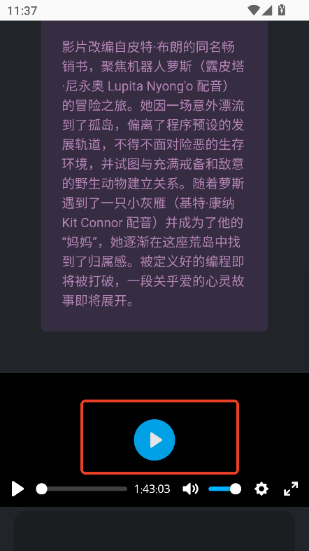 磁力熊软件