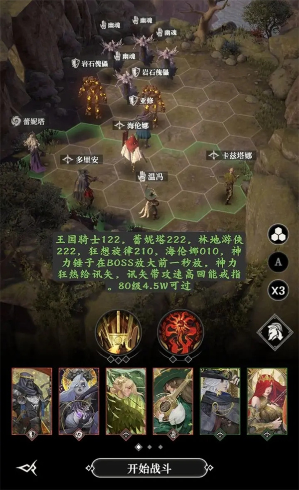 地下城堡4骑士与破碎编年史墓穴90层零氪打法