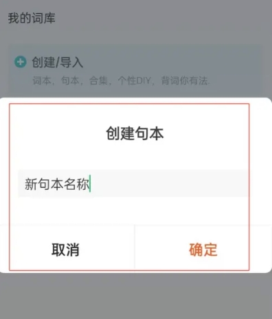 八戒单词免费版