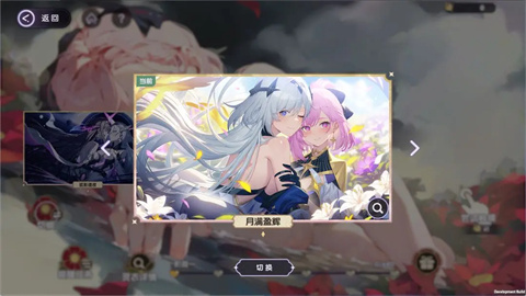 星回