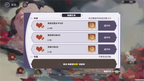 星回