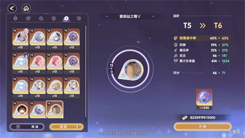 星回