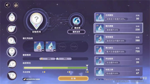 星回