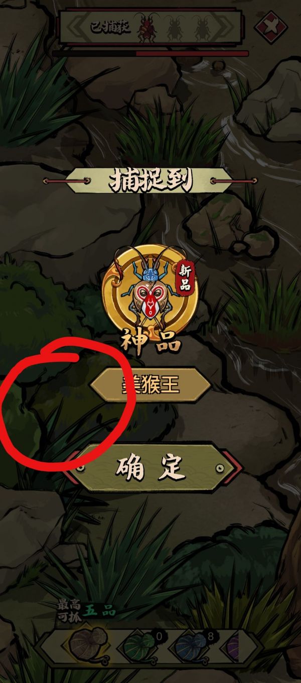 蛐蛐也疯狂手机版