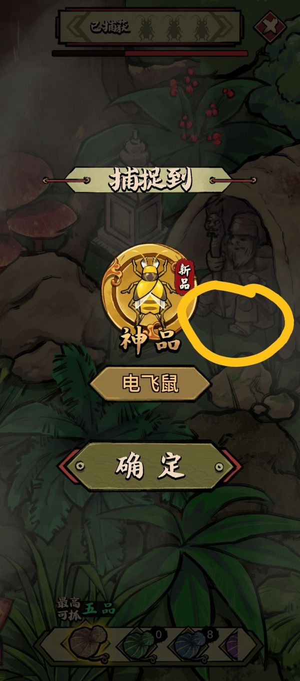 蛐蛐也疯狂手机版