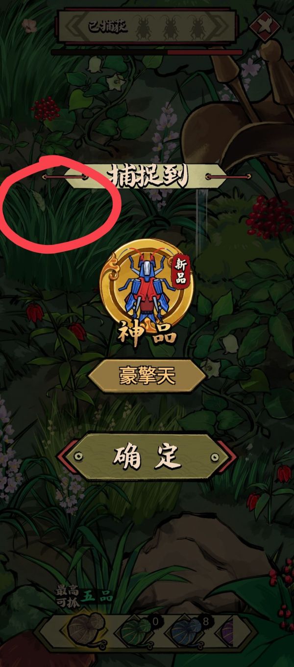 蛐蛐也疯狂手机版
