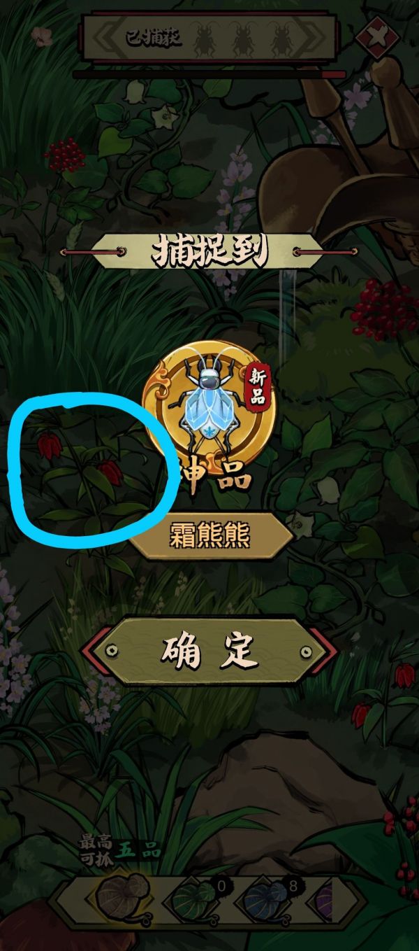 蛐蛐也疯狂手机版