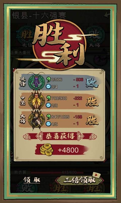蛐蛐也疯狂手机版