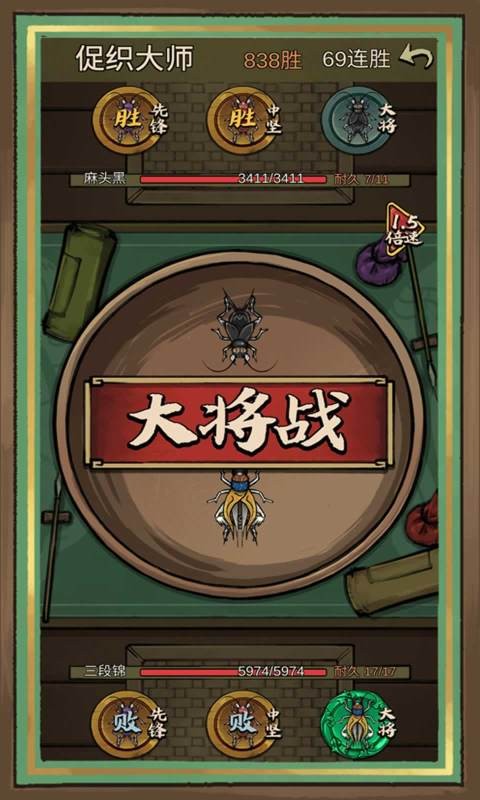 蛐蛐也疯狂手机版