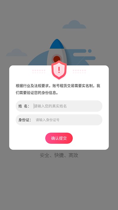 手游上號(hào)器