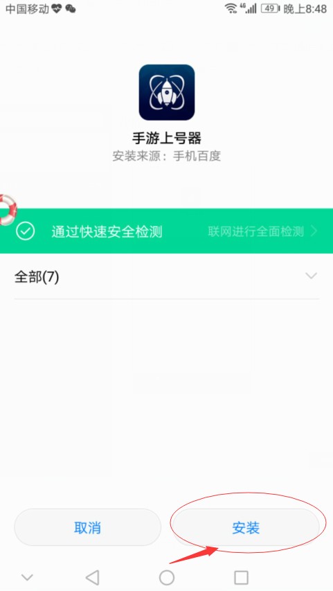 手游上號(hào)器