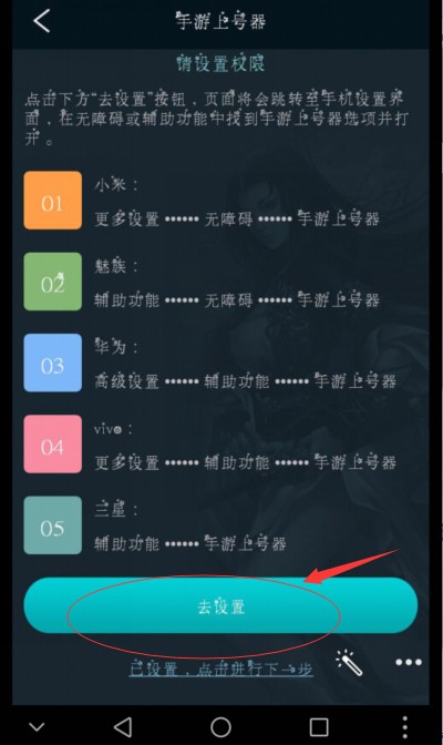 手游上號(hào)器