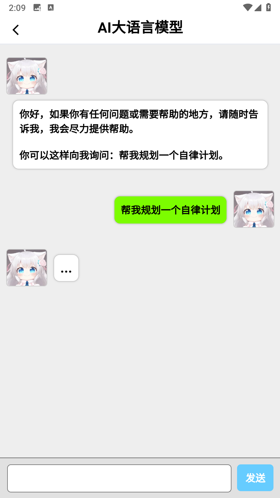 每日计划神器