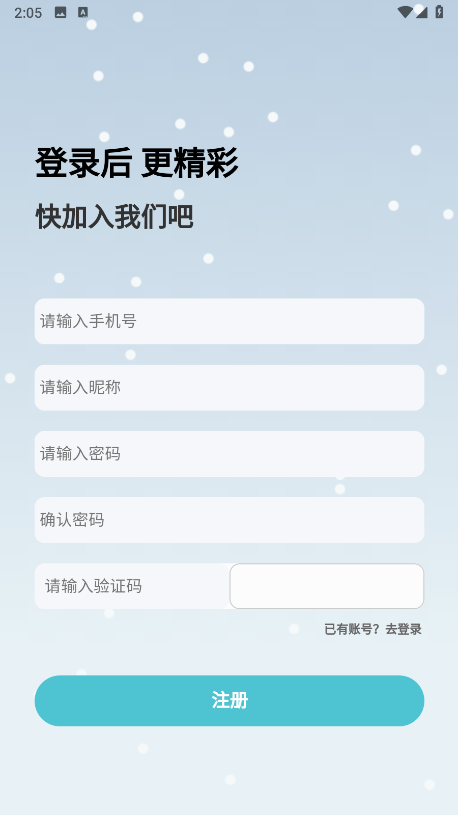 每日计划神器