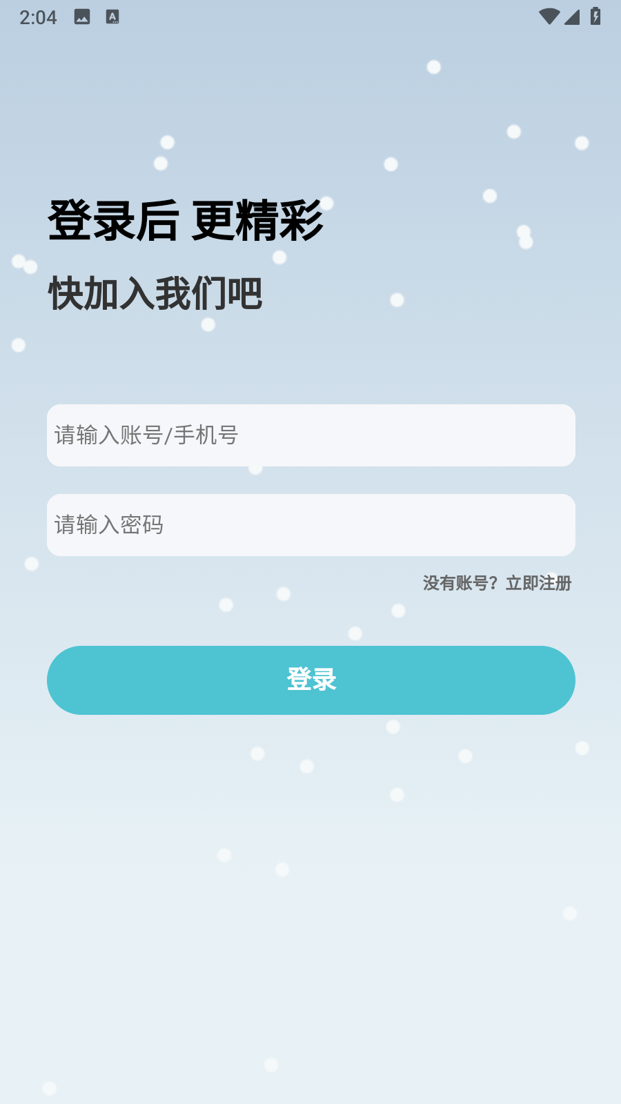 每日计划神器