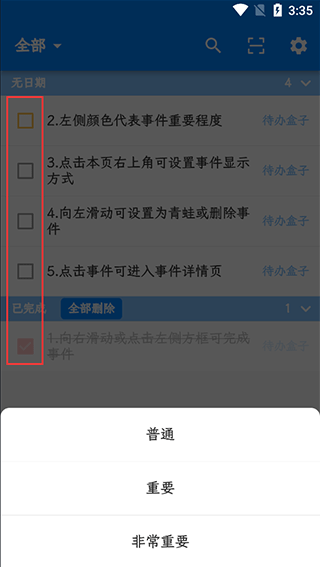 青蛙Todo中文版
