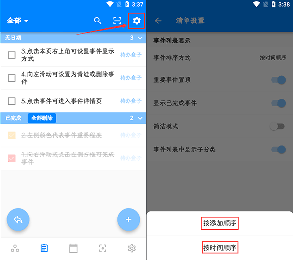 青蛙Todo中文版