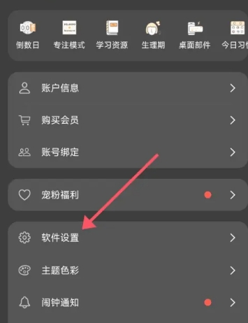 有个计划免费版