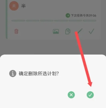 有个计划免费版